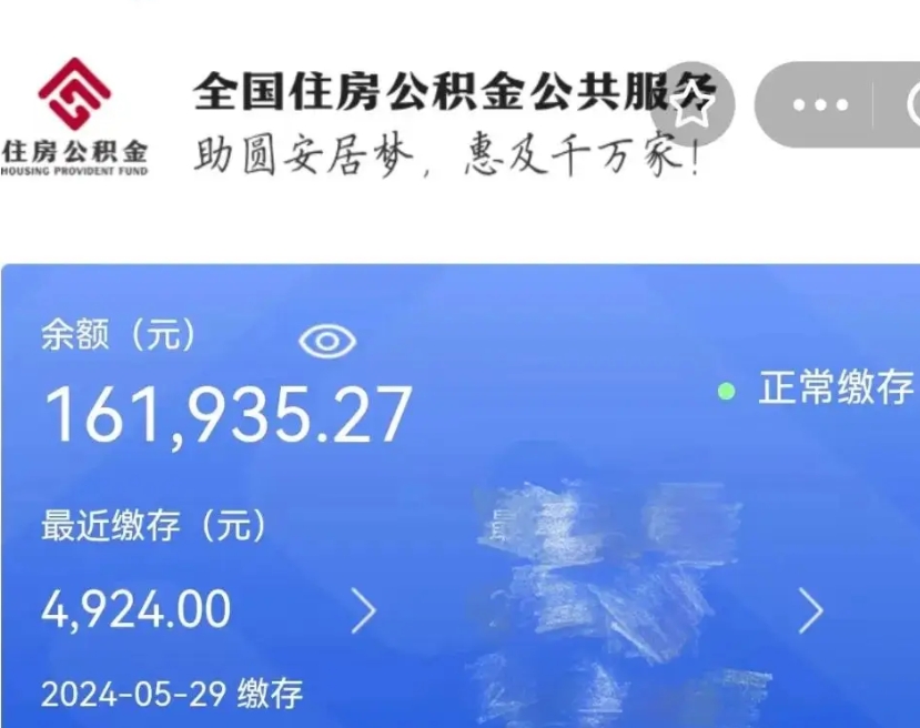 迁西自己辞职提公积金怎么提（自己辞职怎么提取公积金）