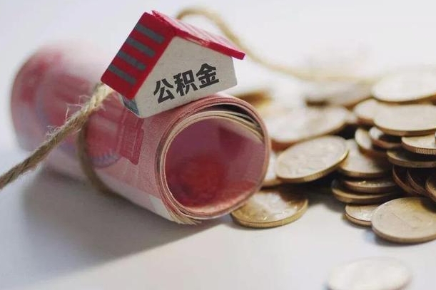 迁西自己辞职提公积金怎么提（自己辞职怎么提取公积金）